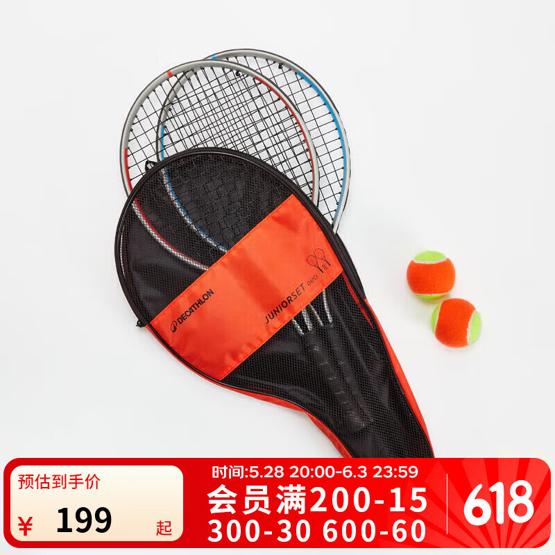 迪卡儂青少年網(wǎng)球拍套裝休閑網(wǎng)球裝備 網(wǎng)球拍套裝 2球拍+2球+1球包 均碼