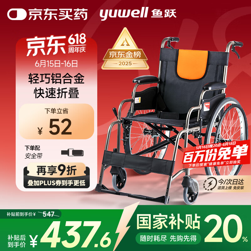 鱼跃 (yuwell)轮椅车H062折叠老人轻便免充气铝合金旅行手推代步车