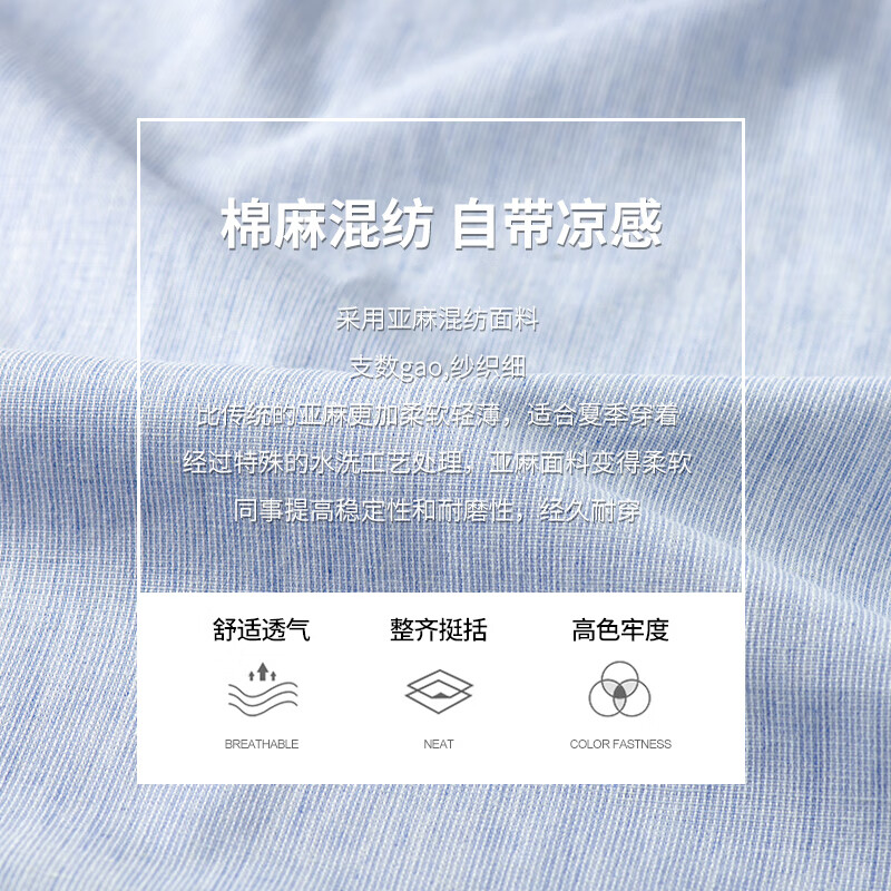 康博长袖衬衫男士纯色棉麻春秋新款柔软休闲商务纹理感衬衣 浅蓝  39