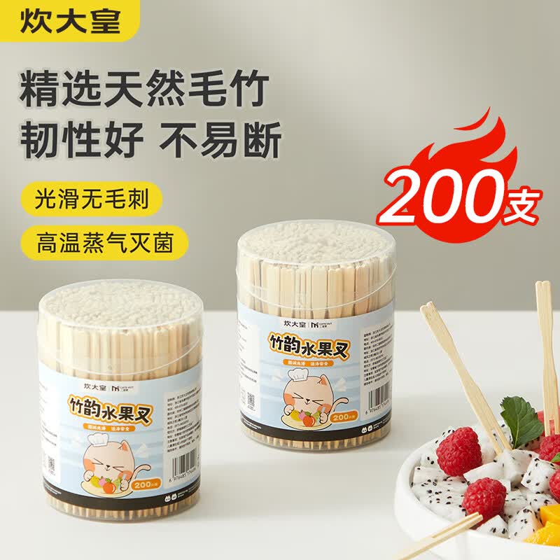 炊大皇一次性水果叉200支家用大罐装竹签加厚点心天然竹叉子蛋糕寿司签