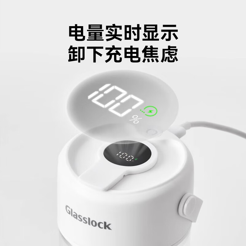 GLASSLOCK盖朗榨汁机榨汁杯便携小型水果蔬打汁机水杯一体玻璃鲜榨桶家用搅拌碎冰辅食机直饮杯冷热搅拌杯 保冷保热榨汁杯