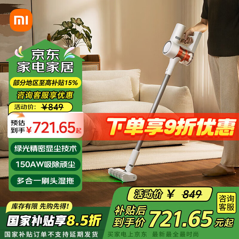 小米（MI）米家无线吸尘器2显尘版家用无线手持吸尘器大吸力长续航低噪音多合一刷头绿光显尘一键倒尘 米家无线吸尘器2显尘版