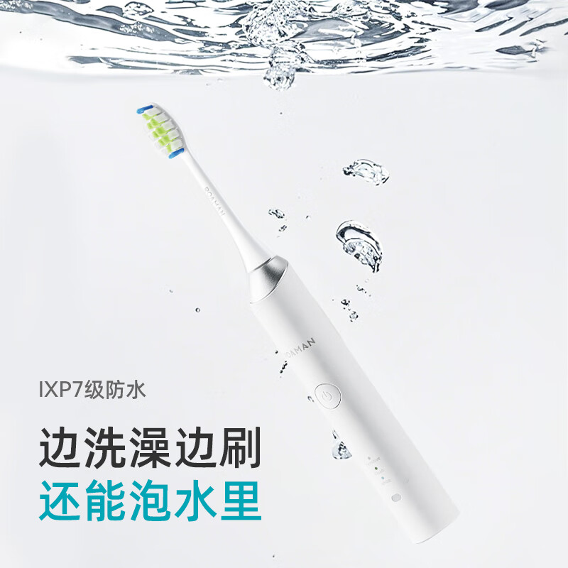 罗曼(ROAMAN)智能声波电动牙刷牙医推荐入门款3种模式深层清洁情人节侣送男女朋友生日新年礼物T3 T3银白|半年刷头 默认1