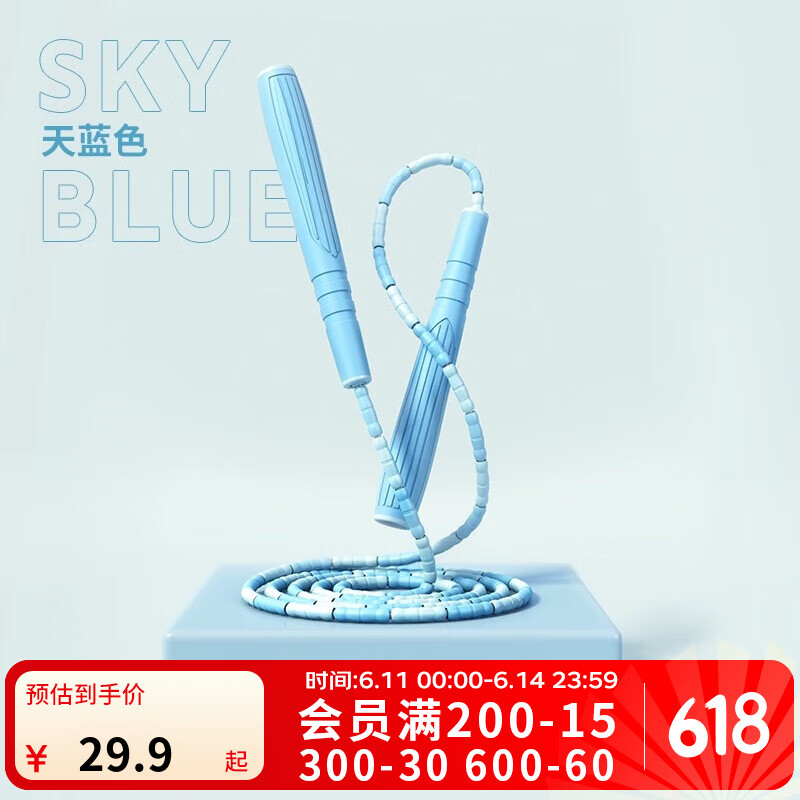 迪卡侬（DECATHLON）儿童竹节跳绳小学生专用儿童初学运动专业花样中考跳绳KIDX 天蓝色约240厘米，1.60m以下适用