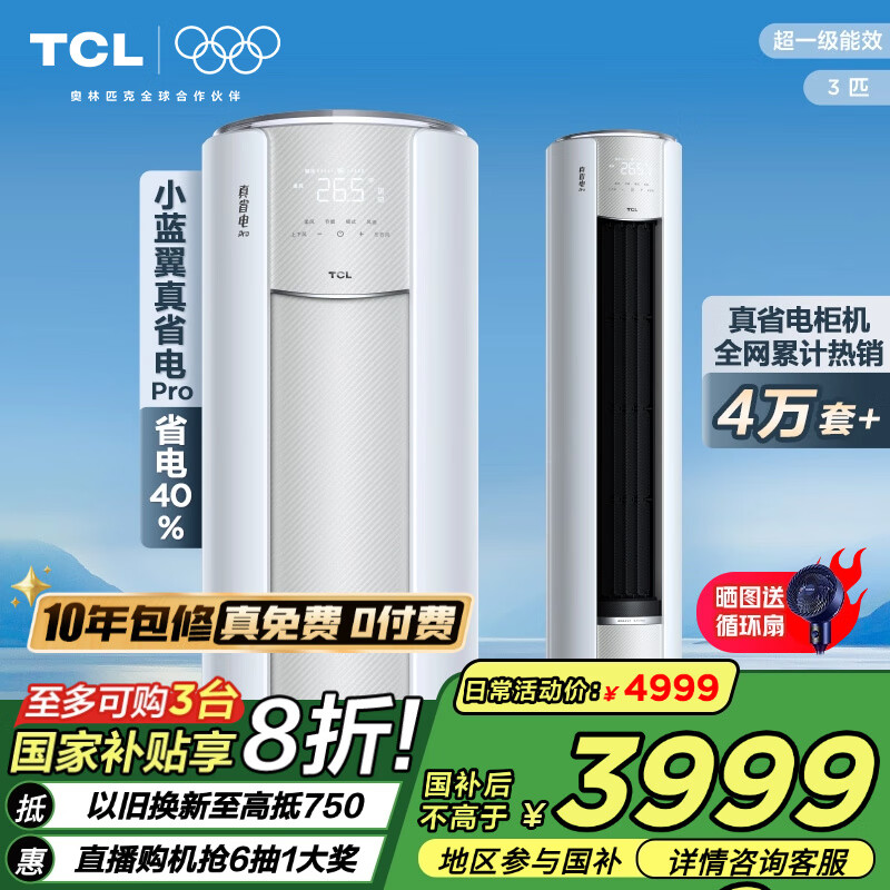 TCL ��ʽ����յ� ��3ƥ��һ����Ч