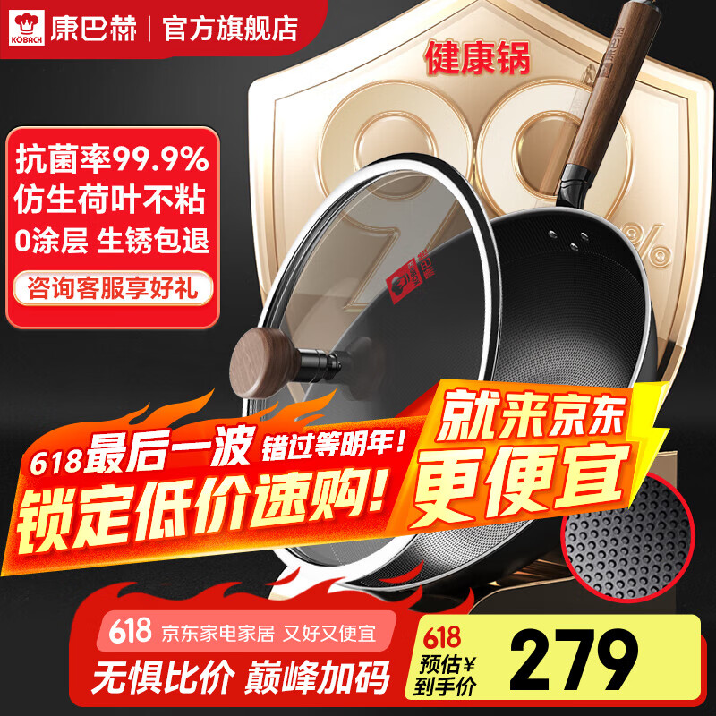康巴赫炒锅不粘锅仿生抗菌铁锅家用平底炒菜锅【厨房好物】 【0涂层免开锅】 32cm