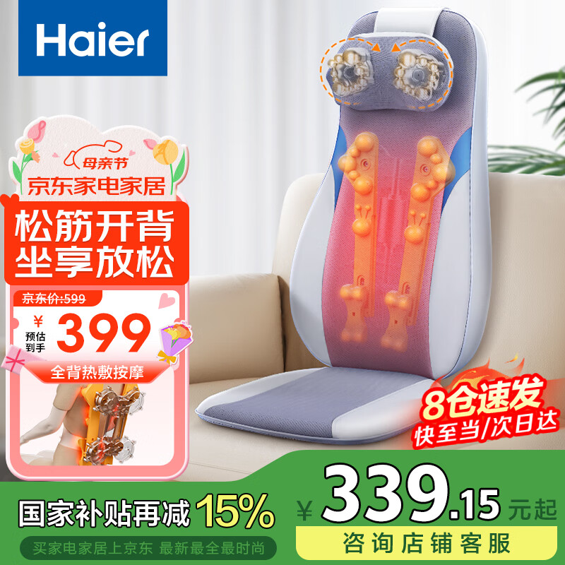 海尔(Haier)颈椎按摩器肩颈腰背部按摩仪全身按摩躺垫揉捏多功能家用按摩靠垫生日母亲节礼物送爸妈HQY-D134W