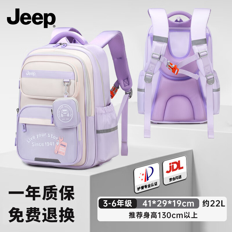 Jeep儿童书包小学生3-6年级减负护脊防下坠男女生大容量双肩包 粉紫色
