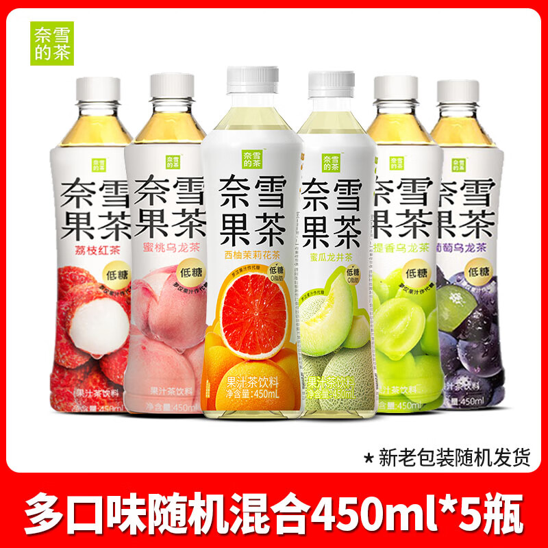 奈雪的茶青提烏龍果汁茶飲料450ml*15瓶整箱批蜜桃檸檬旗艦店 【450ml*5瓶】多口味隨機(jī)混合