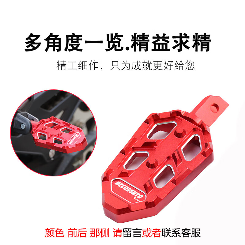 適用賽600rs腳踏板QJ錢江RS改裝配件前后加大賽800防滑后擱腳蹬 B款腳踏一側(cè)顏色前后請(qǐng)備注