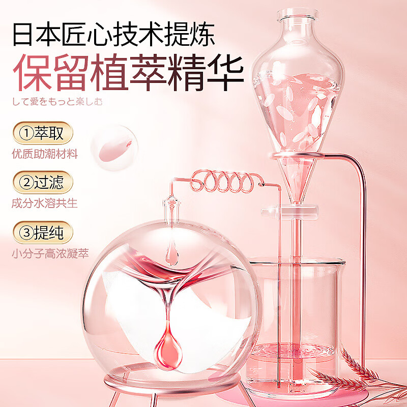 悠魅玻尿酸高潮液女性快感增强液女士用成人性用品免洗可舔情趣润滑油 女性快感增强液