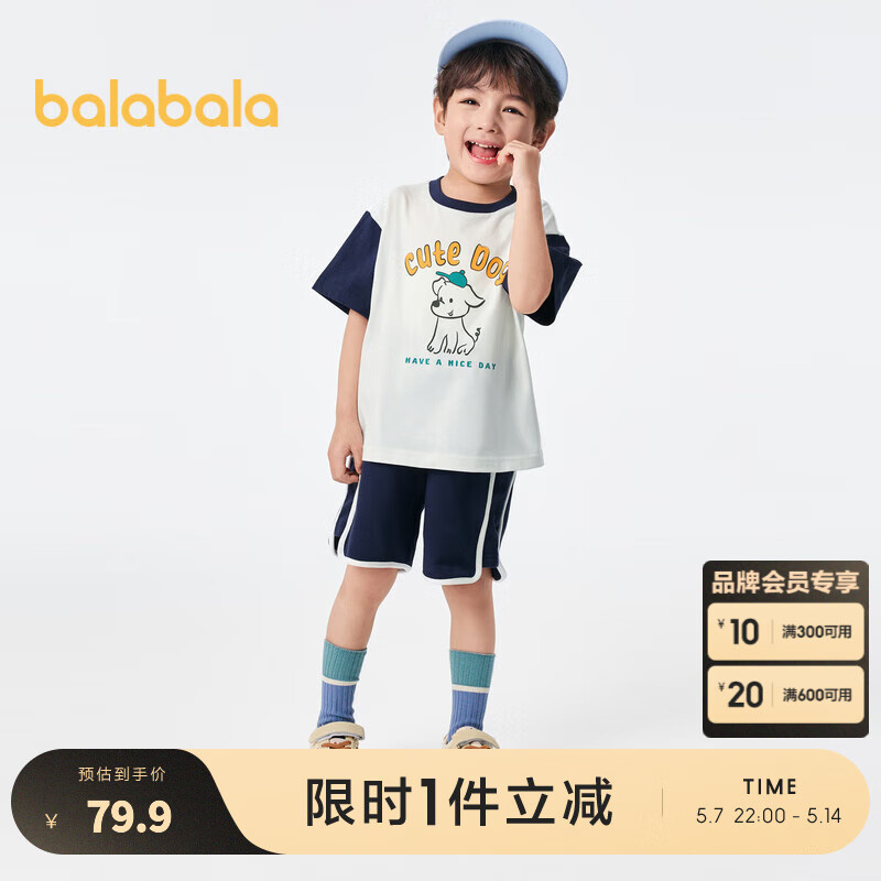巴拉巴拉童裝男童套裝寶寶短袖兒童衣服女童純棉運(yùn)動(dòng)夏裝 藍(lán)色調(diào)00388 110cm