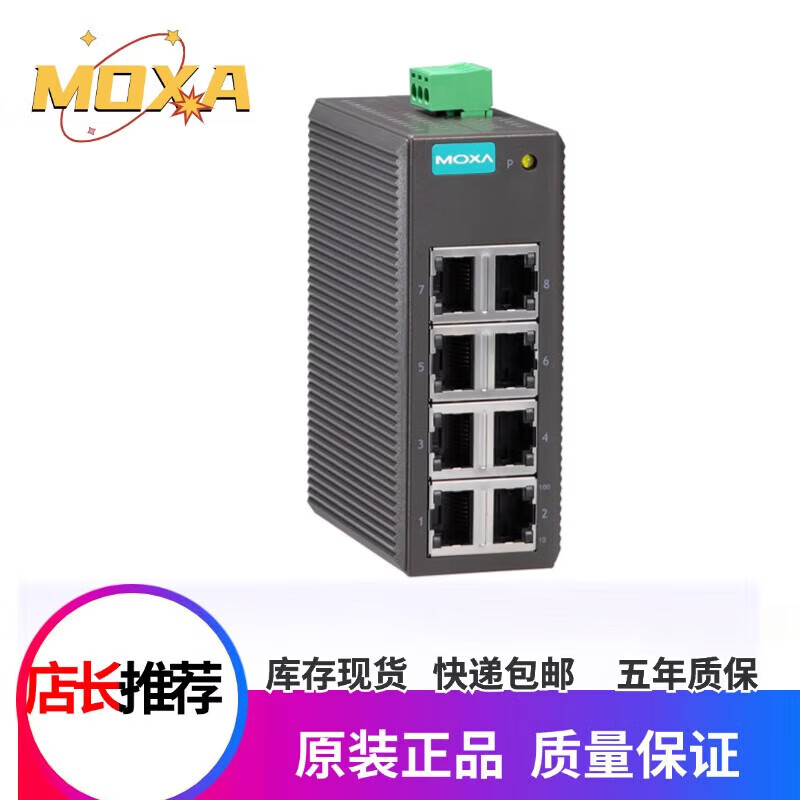 MOXA EDS-208 摩莎 8口百兆 非网管型交换机 8口