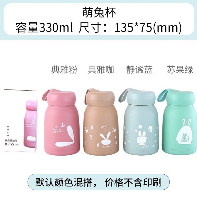 小禮品實用開業(yè)禮品杯子定制印logo宣傳引流活動杯 可愛兔兔杯原圖圖案50個2.4