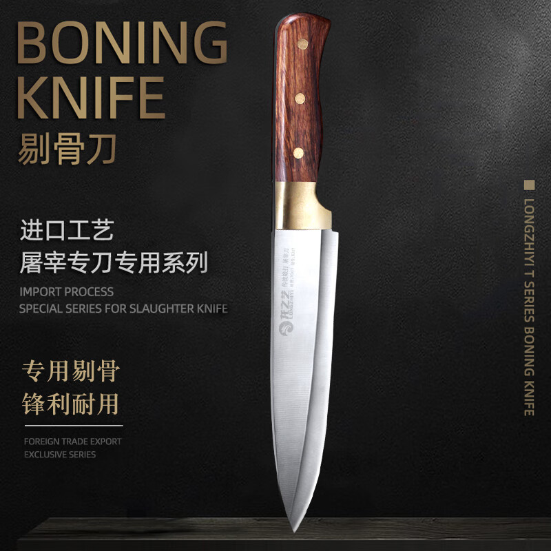 龙之艺屠宰刀分割剔骨专用刀肉联厂肉摊锻打剃骨刀割肉刀尖刀特快屠夫