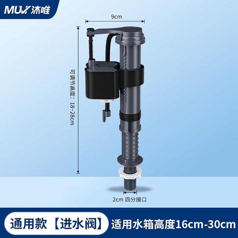 沐唯（muvi）沐唯馬桶配件通用抽水馬桶水箱排水閥老式坐便器上進(jìn) 安裝輕松沖水強勁,進(jìn)水閥通用款推薦