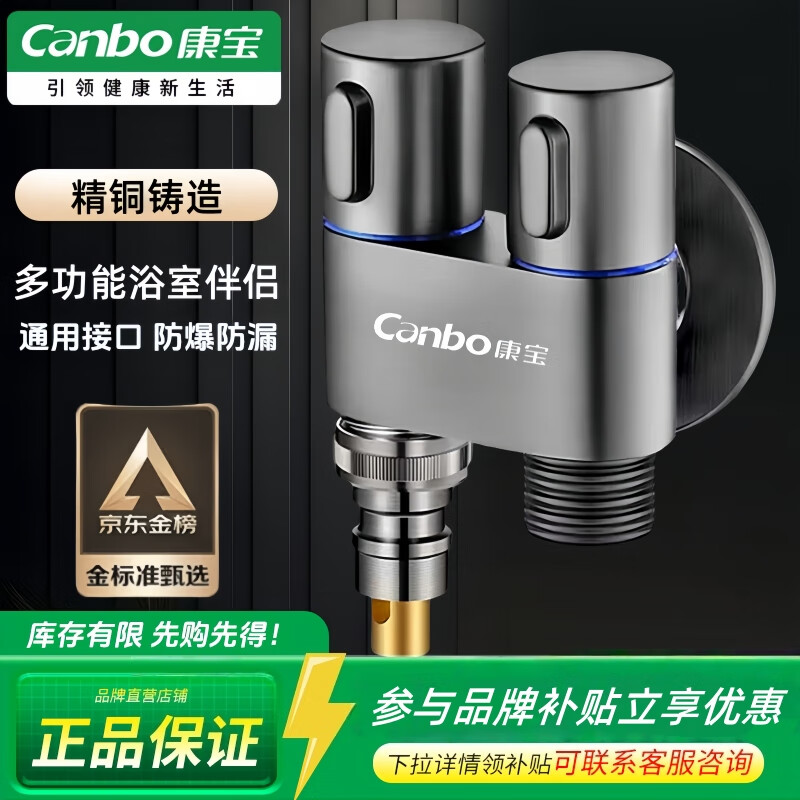 ������Canbo���Ӻ�ȫͭ����ˮ��ͷһ��������ͨ�Ƿ�ר������ֹˮ��Ͱ������ǹ