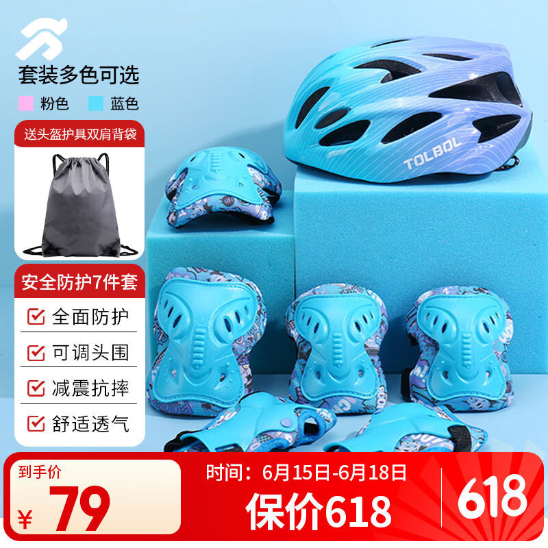 统步轮滑护具自行车骑行儿童溜冰鞋旱冰鞋滑板车头盔护具套装 蓝