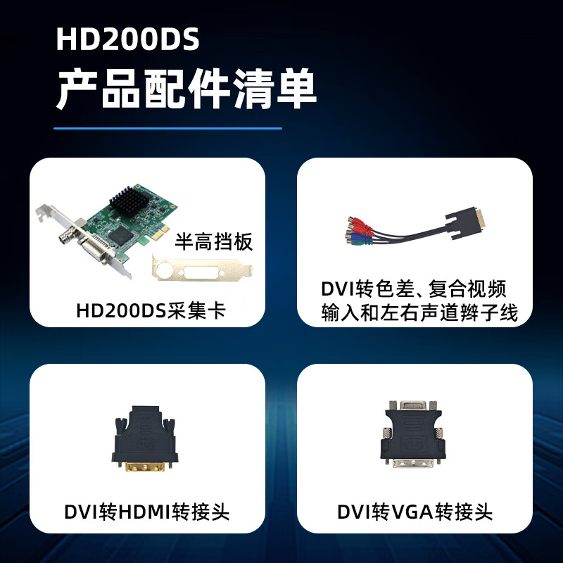中安视讯HD200DS高清/SDI/DVI/HDMI/CVBS视频采集卡单反相机专用直播导播彩超B超腔镜医疗工作站会议录播 中安HD200DS+DP转接头+线【顺丰包邮】
