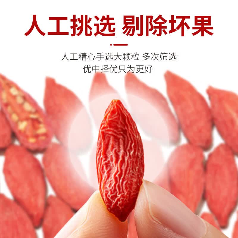 国杞天香新货宁夏枸杞头茬大果特优级中宁苟杞子小袋礼礼盒 特优级纸礼盒600g