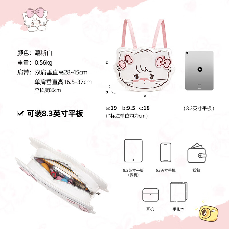 爱路喜双肩包可爱联名精致小背包学生通勤百搭单肩包包女包生日礼物女生 慕斯白-联名包装-七夕礼物