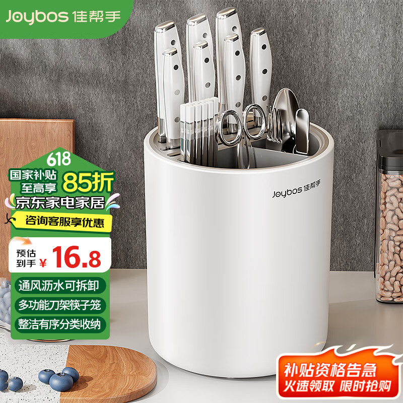 佳帮手刀架筷子收纳盒全新升级厨房刀具置物架筷子筒家用多功能沥水架