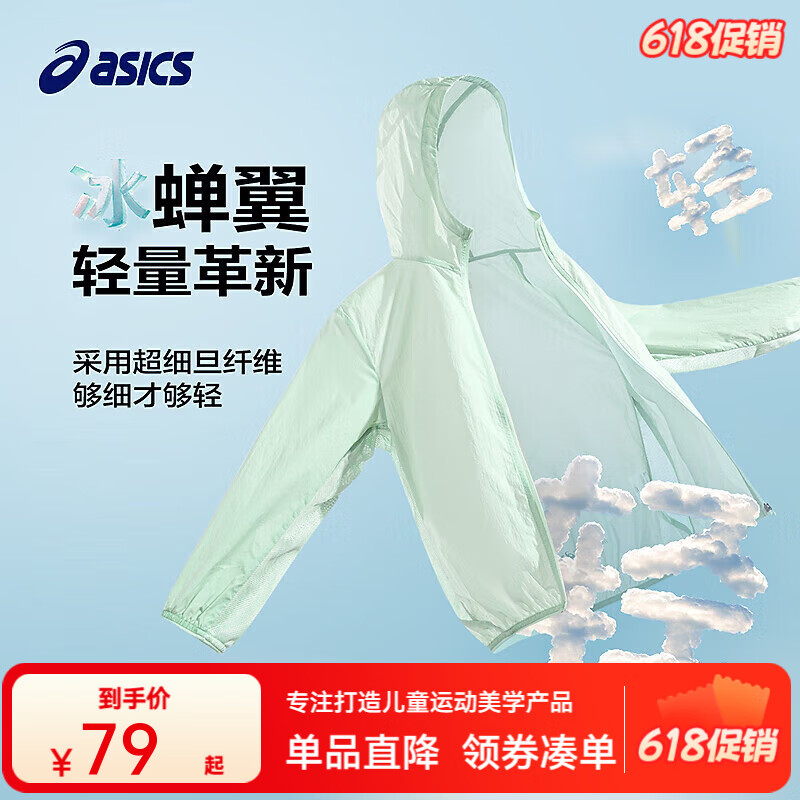 asics��ɪʿͯװ25��������Ů��ͯUPF50 ��������ɹ����֯͸����ɹ�� 4017��ɫ 150