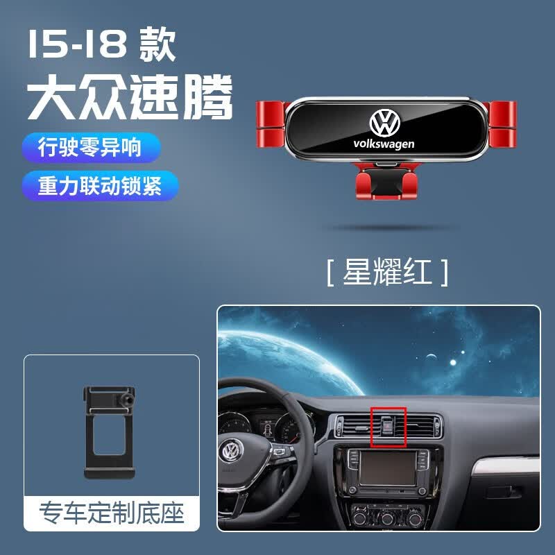 适用于2025款大众新速腾手机车载支架23专用手机架汽车用手机架22 大众专用金属支架【曜石黑】 23-25款速腾