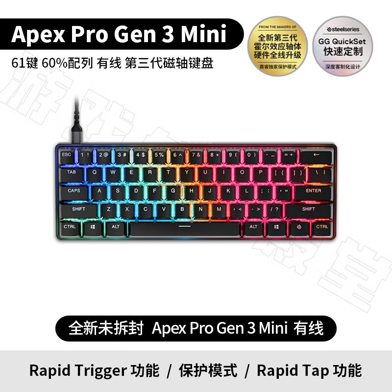 赛睿ApexPro mini Gen3有线磁轴键盘电竞游戏机械键盘 全新未拆封Apex Pro Gen 3 Mini