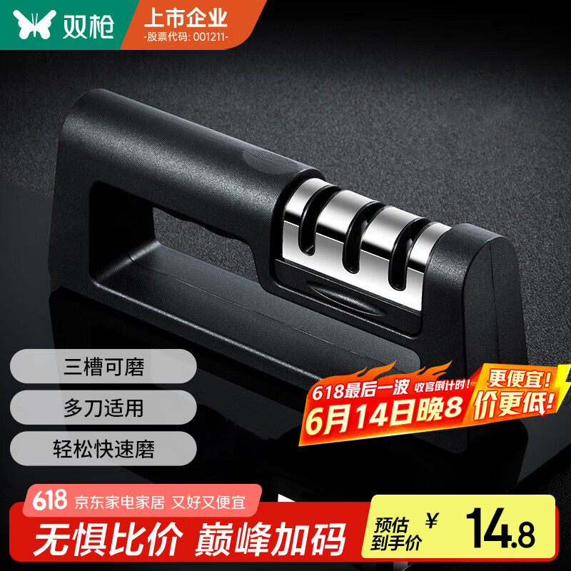 双枪菜刀专用磨刀器家用厨房三槽位多功能磨刀石水果刀磨刀棒神器