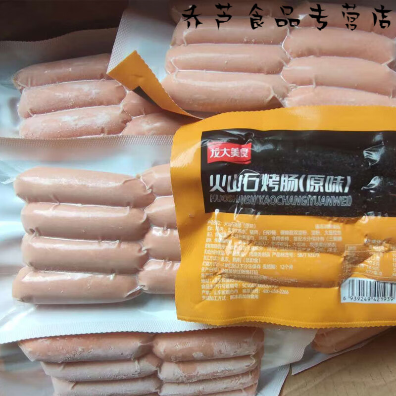 龙大烤肠火山石烤肠400g肉肠空气炸锅纯地道肠脆皮肠香肠热狗肠 龙大