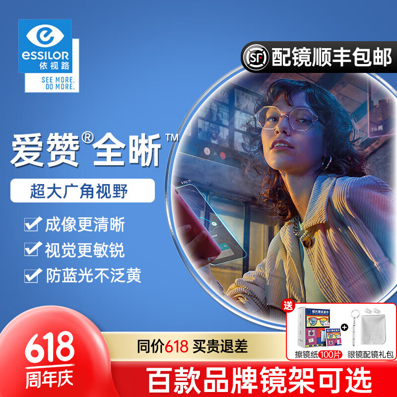 ����·����ȫ�����������꾧Ĥ��Ĥ�¼�����ƣ�ͷ�����1.60A4����Ӿ�Ƭ ����ȫ�� �꾧Ĥ������Ƭ�� 1.60