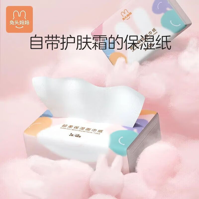 兔頭媽媽兔頭媽媽濕巾甄選嬰兒柔巾紙抽紙寶寶紅鼻子柔紙巾保濕面巾紙40抽 兔頭媽媽甄選 40抽 20包
