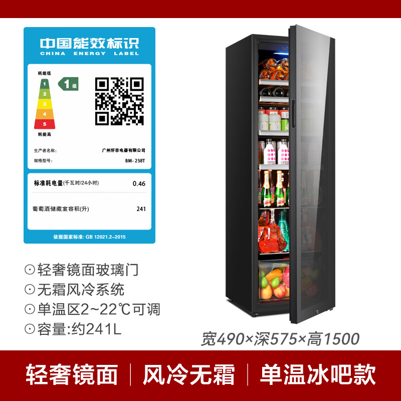 普拉蒂/冰吧家用客廳小型玻璃單門(mén)冰箱恒溫茶葉冷藏柜鏡面 1.5米｜240L
