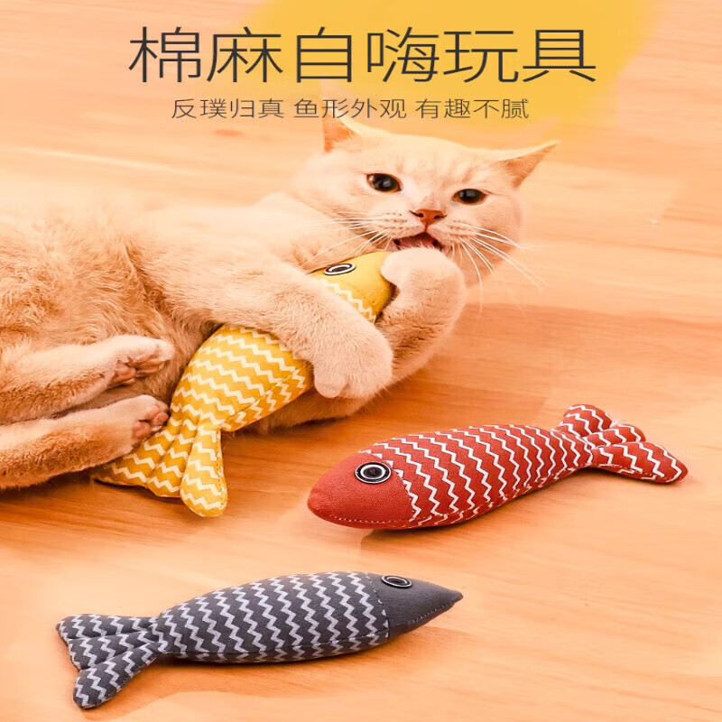 【精选直发】猫玩具自嗨解闷猫薄荷仿真鱼幼猫猫咪逗猫棒小猫磨牙 猫薄荷仿真鱼-枣红色-1个