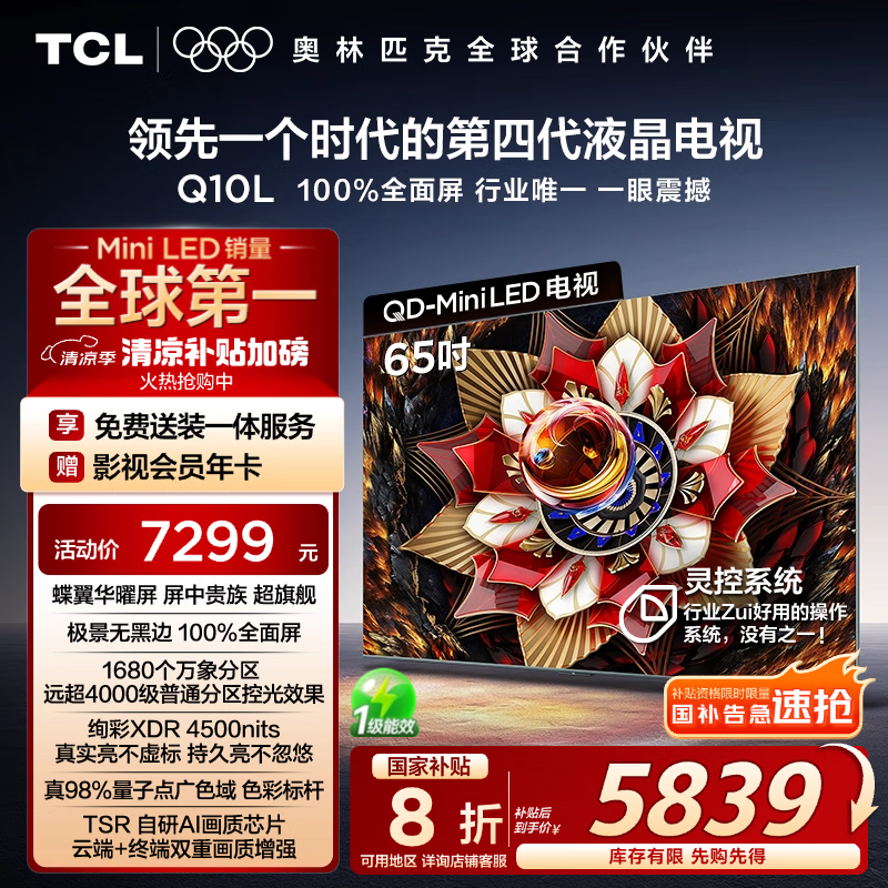 TCL ���� 65Q10L 65Ӣ�� Q10L 