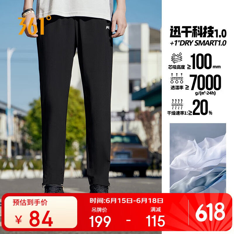 361°运动裤子男士春夏季速干裤休闲跑步直筒长裤薄款男裤652511703-5