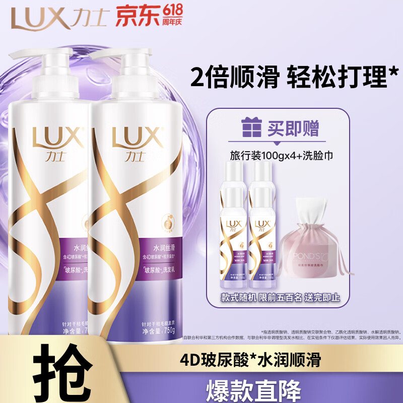 力士玻尿酸洗发水套装