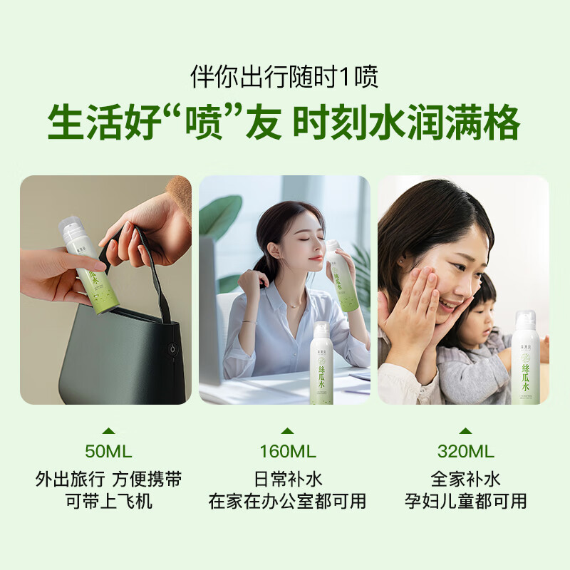 廣源良天罗丝瓜水 男女士补水保湿喷雾 化妆爽肤水 湿敷精华水护肤品 【旅行便携】50ml*4瓶 含赠