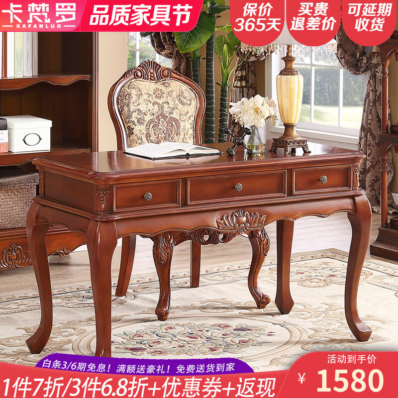卡梵羅 書(shū)桌 美式實(shí)木電腦桌 歐式辦公桌橡木書(shū)桌書(shū)畫(huà)桌工作臺 1.2米