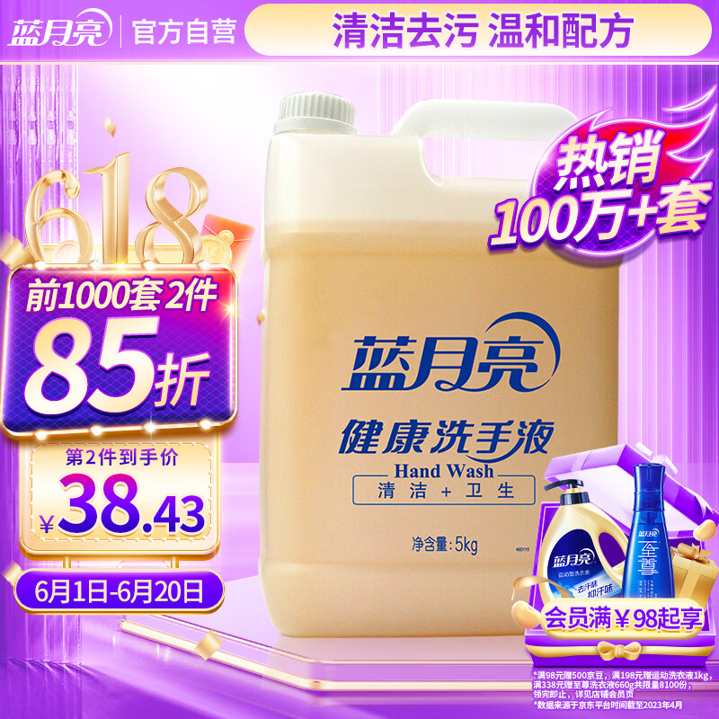 蓝月亮 健康洗手液泡沫丰富5kg大桶补充装家庭酒店车间可用 10斤装