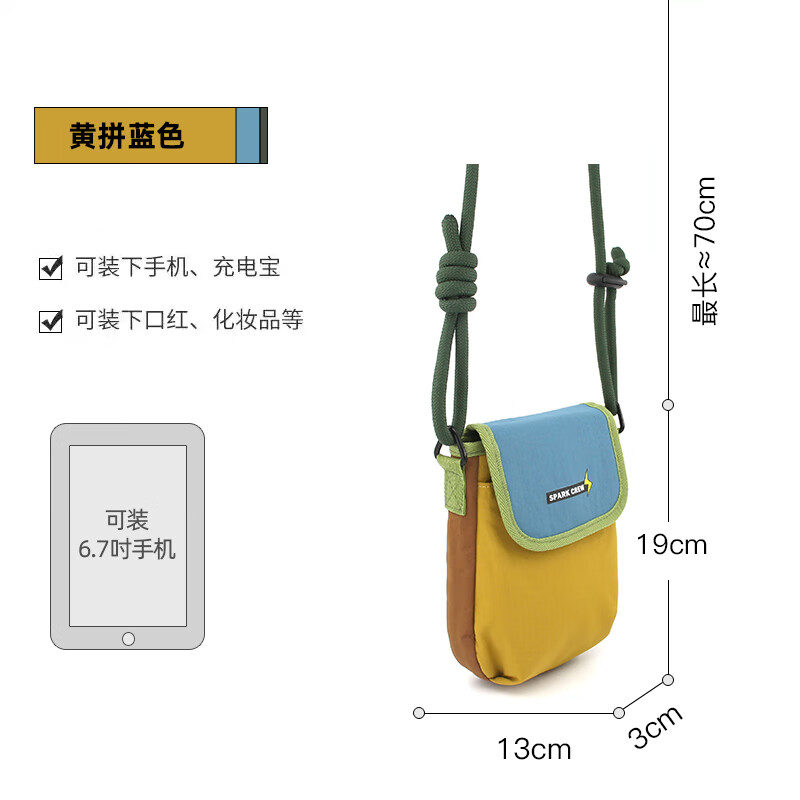 花间公主原创夏日新品撞色斜挎手机包时尚出游多巴胺包轻便小包教师节 黄拼蓝色
