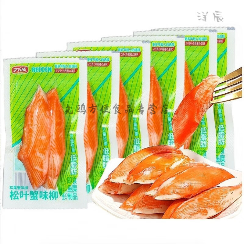 力誠手撕蟹柳松葉30柳蟹低脂網(wǎng)紅休閑批發(fā)海味蟹肉食品壽司批發(fā) 低脂肪松葉2斤足斤