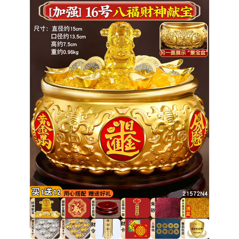 風(fēng)水閣聚寶盆擺件聚財(cái)純銅家用存錢(qián)罐客廳店鋪開(kāi)業(yè)禮品八方來(lái)財(cái)生財(cái) 加強(qiáng)彩繪款16號(hào)精銅聚寶盆-財(cái)神