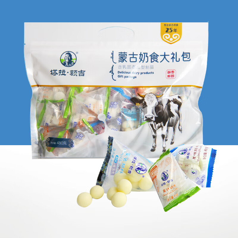 塔拉·額吉塔拉額吉奶球奶片干吃奶貝蒙古奶食內(nèi)蒙古特產(chǎn)獨(dú)立裝奶食品 480g零食*1
