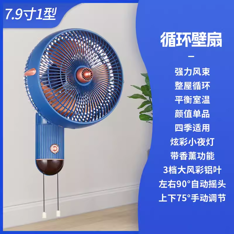 鉆石牌（DIAMOND）鉆石電風(fēng)扇循環(huán)小型壁扇家用廚房空氣流通免打孔安裝壁扇銅線電機 7.9寸壁扇藍色[免打孔安裝