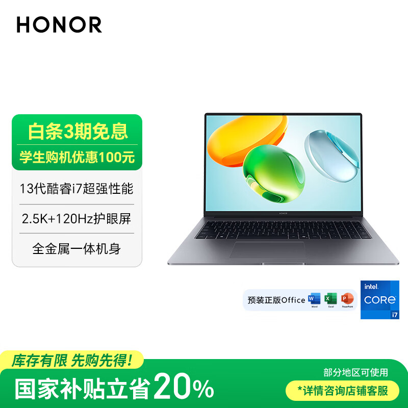 荣耀笔记本X16 超清版【国家补贴】13代酷睿标压i7 16G 1T 120Hz 2.5K护眼屏 16吋轻薄笔记本电脑 灰