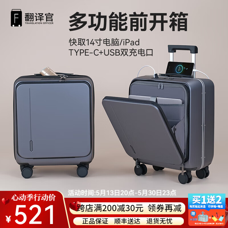 翻译官16英寸前开盖拉杆箱登机男女小行李箱电脑商务出差旅行箱密码手提 矿岩灰一体式深仓前开电脑 16英寸 登机箱