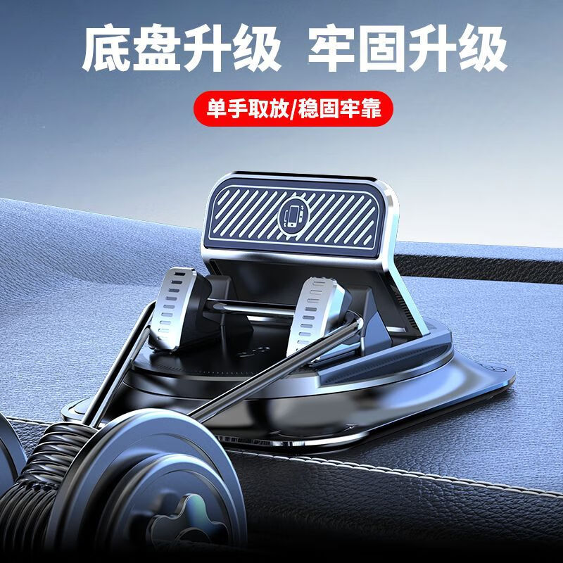 星舵支架手机支架2026新款中控台导航专用汽车用仪表盘吸盘式固定支撑 黑色[镜面款]