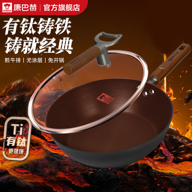 康巴赫（KBH）牛排煎锅有钛铸铁平底锅加厚防粘无涂层烤盘燃气磁炉通用 【免开锅系列】 26cm